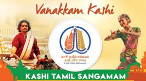 Kasi Tamil Sangamam